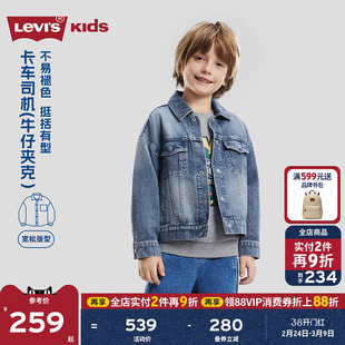Levis李维斯儿童牛仔外套衬衫男女童童装2026春季新款夹克运动服