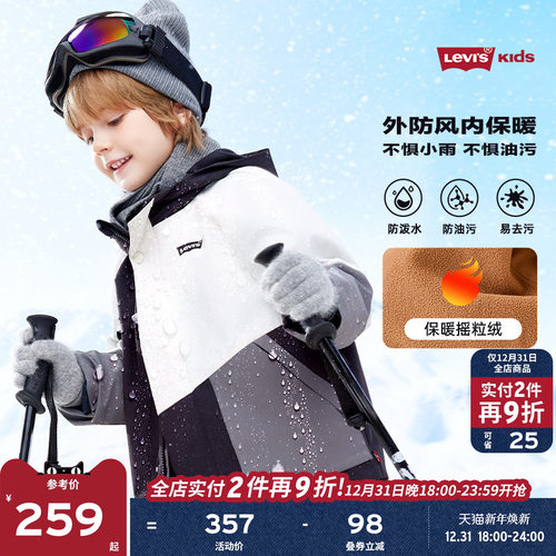 李维斯冲锋衣男童外套