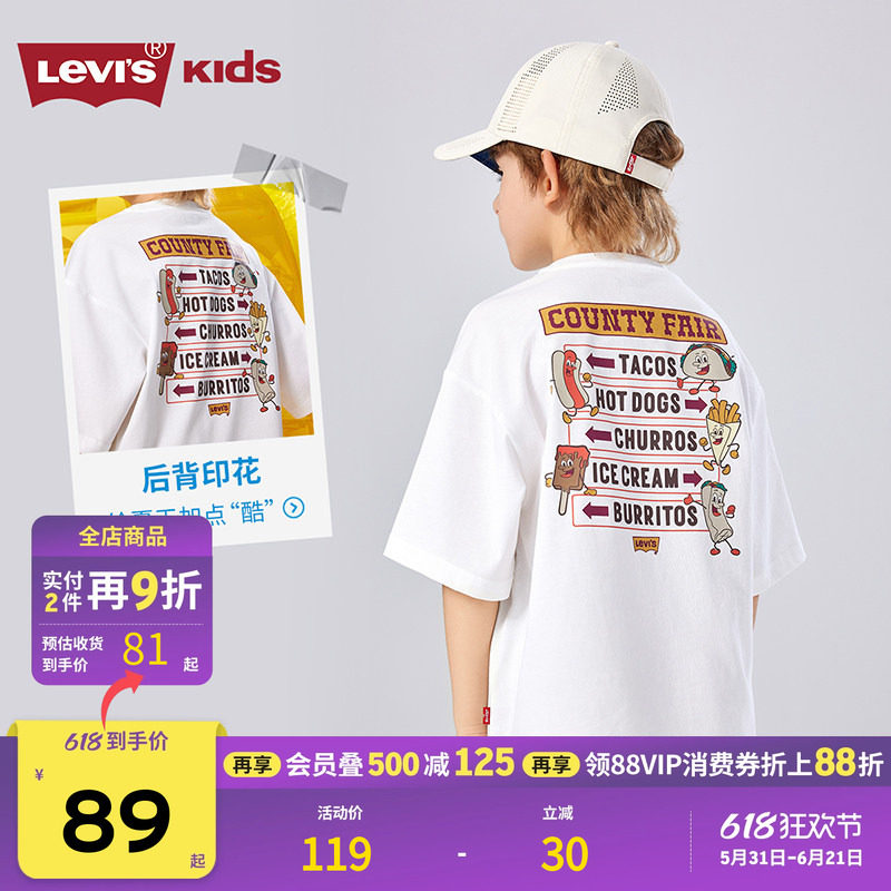【热狗图案】Levis李维斯儿童男童短袖T恤2025夏季透气运动童装女