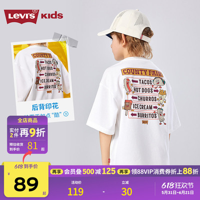 【热狗图案】Levis李维斯儿童男童短袖T恤2025夏季透气运动童装女