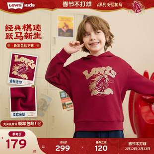 【新年马年】李维斯男童红色卫衣连帽儿童套头衫2026拜年过年衣服
