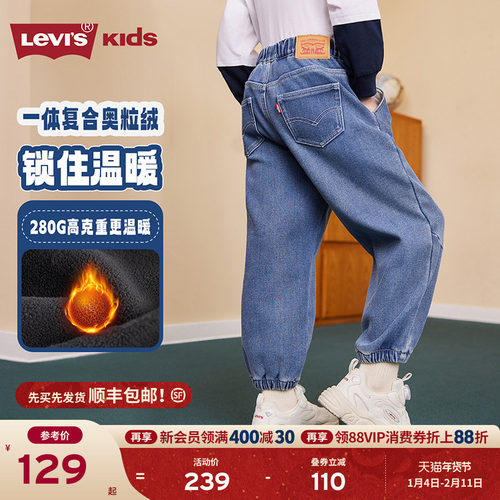 甄选梭织牛仔复合摇粒绒面料，舒适弹力