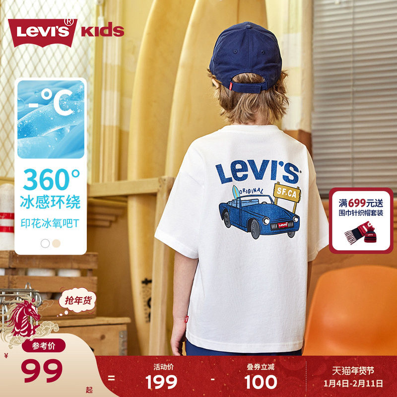 【汽车图案】Levis李维斯儿童男童短袖T恤2025夏季透气运动童装女