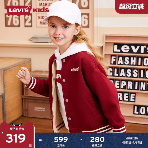 【双面穿】Levis李维斯红色夹克童装女童外套男童棒球服儿童新年