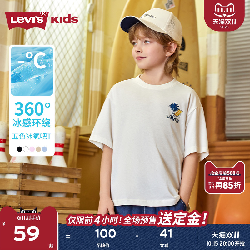 【凉感透气】Levis李维斯儿童男童短袖T恤2025夏季新款运动上衣女