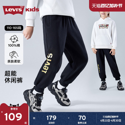 Levis李维斯男童裤子运动裤2026春装新款儿童长裤童装女童卫裤男