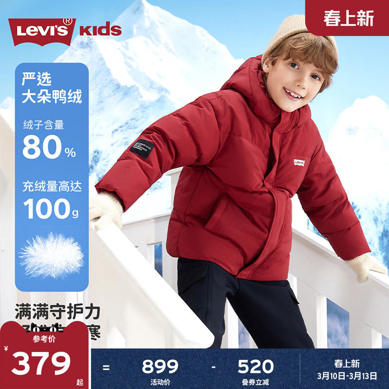 【新年马年】李维斯儿童羽绒服红色男童冬季外套拜年服过年衣服女