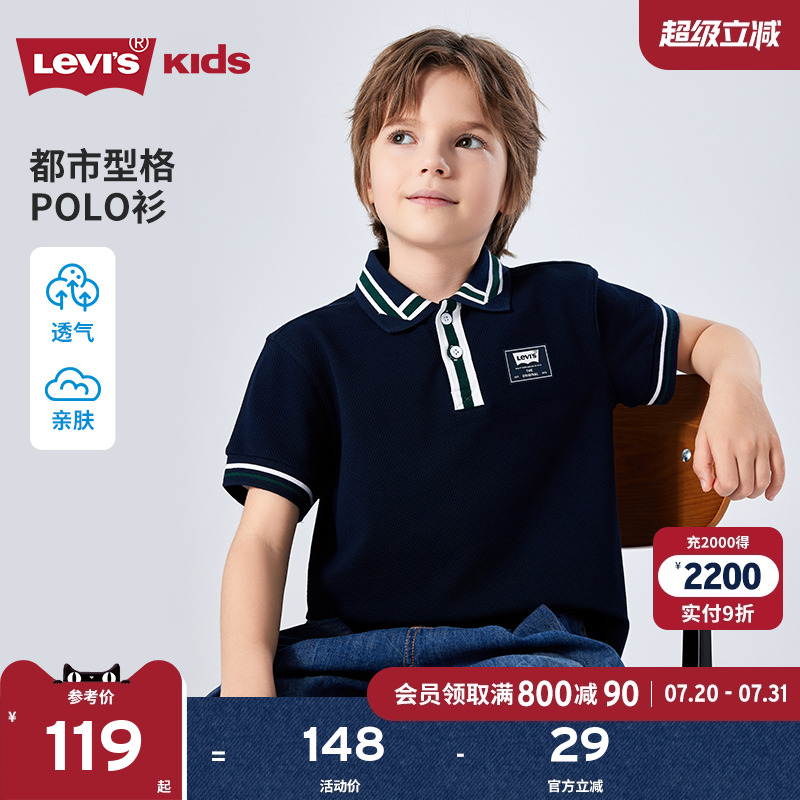 levis童装李维斯polo短袖