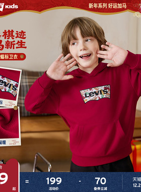 【新年马年】李维斯男童红色卫衣连帽儿童加绒2026拜年过年衣服女