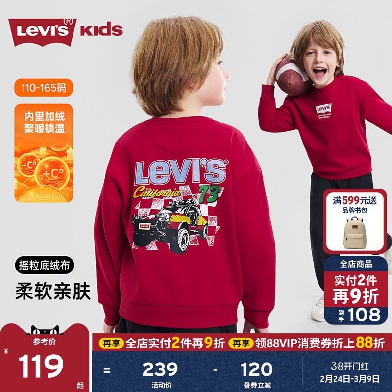 【新年马年】李维斯男童红色卫衣加绒儿童套头衫2026拜年过年衣服