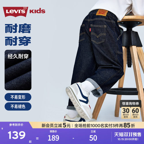 Levis李维斯【原牛儿童牛仔裤】男童裤子秋季新款直筒长裤青少年