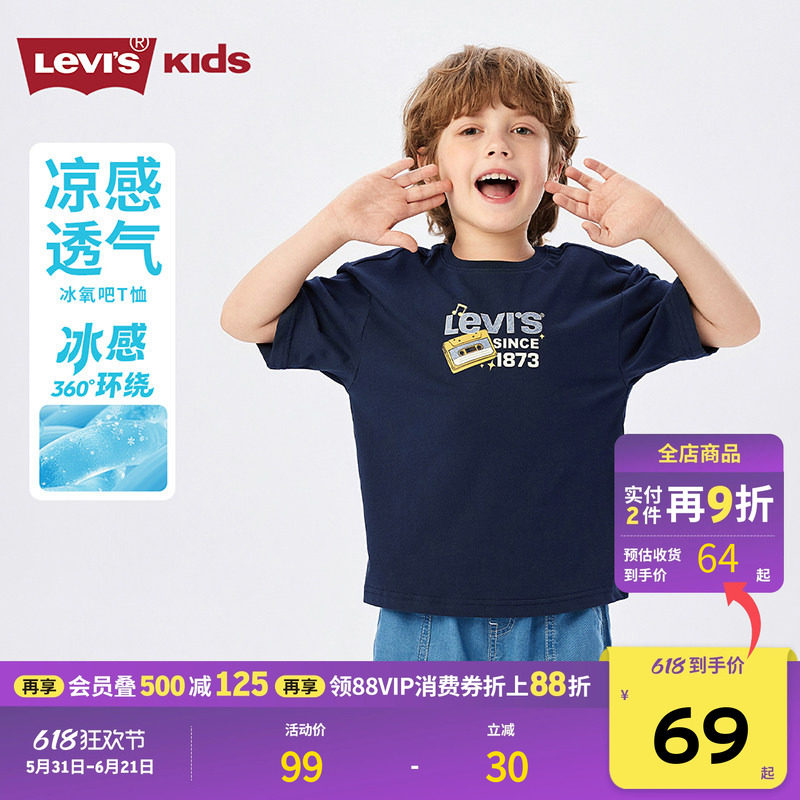 凉感T丨李维斯儿童T恤男童短袖透气2026夏装新款运动青少年男孩女