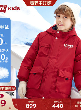 【新年马年】李维斯儿童羽绒服红色男童冬季外套拜年服过年衣服女