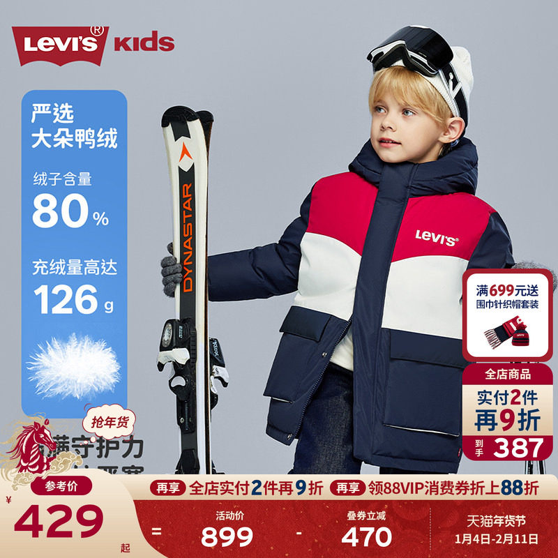 Levis李维斯儿童长款羽绒服男女童2025冬季新款保暖外套加厚童装,童装/婴儿装/亲子装,羽绒服,淘宝优惠券,粉丝福利购,淘宝优惠卷