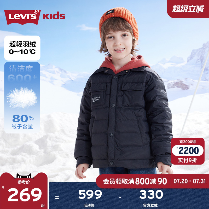 【超轻薄】Levis李维斯儿童羽绒服男童2025冬季棉服外套保暖童装
