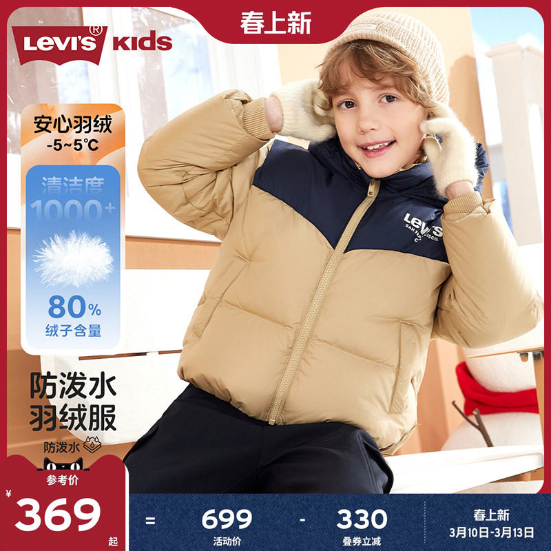 【防泼水】李维斯儿童羽绒服男童外套2026冬季保暖加厚童装面包服
