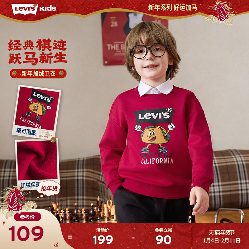 【新年马年】李维斯男童红色卫衣加绒儿童套头衫2026拜年过年衣服