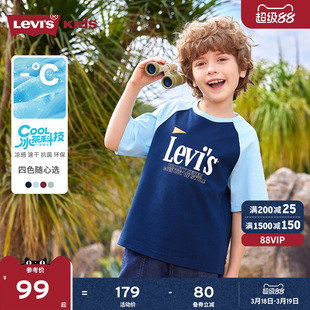 【凉感速干】Levis李维斯男童短袖T恤抗菌透气儿童2026夏季运动女