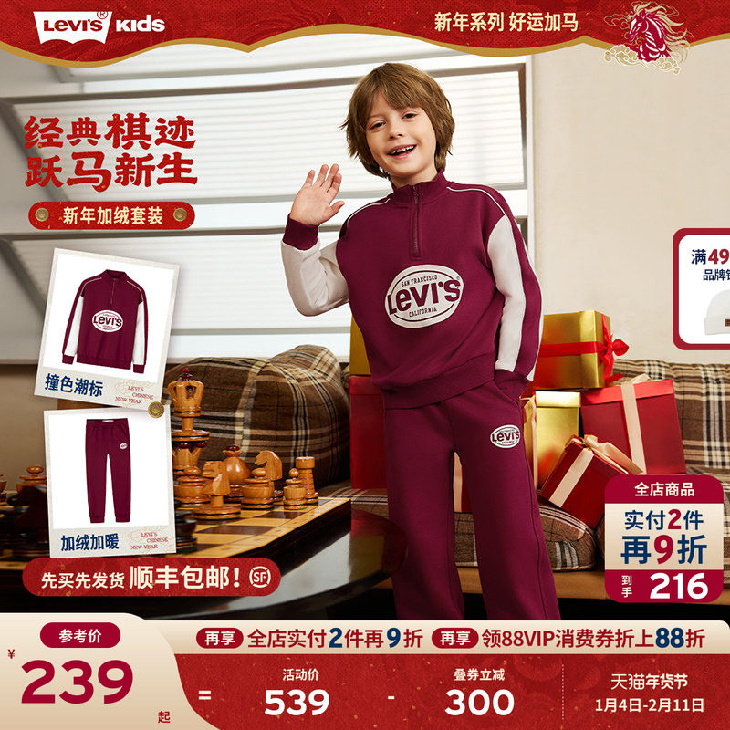 【新年马年】李维斯男童套装儿童运动红色加绒春季拜年服过年衣服
