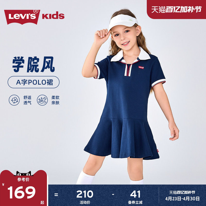 Levis李维斯儿童女童polo连衣裙2026夏季新款中大童洋气短袖裙子