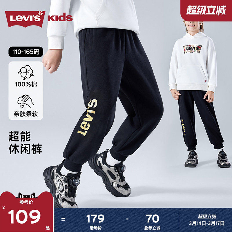 Levis李维斯男童裤子运动裤2026春装新款儿童长裤童装女童卫裤男