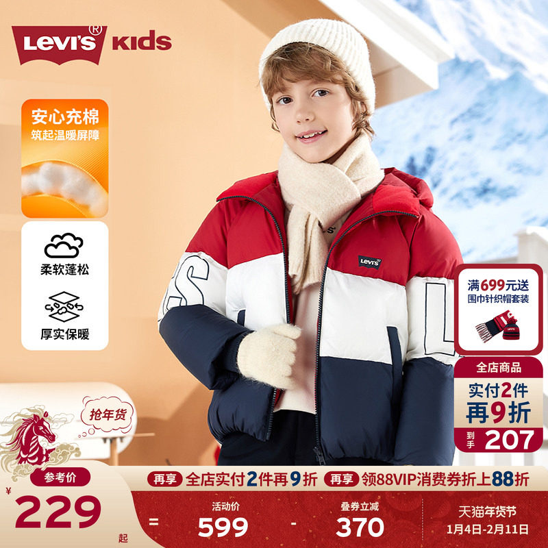 【新年马年】李维斯儿童外套男童棉服红色过年衣服保暖加厚拜年服,童装/婴儿装/亲子装,棉袄/棉服,淘宝优惠券,粉丝福利购,淘宝优惠卷