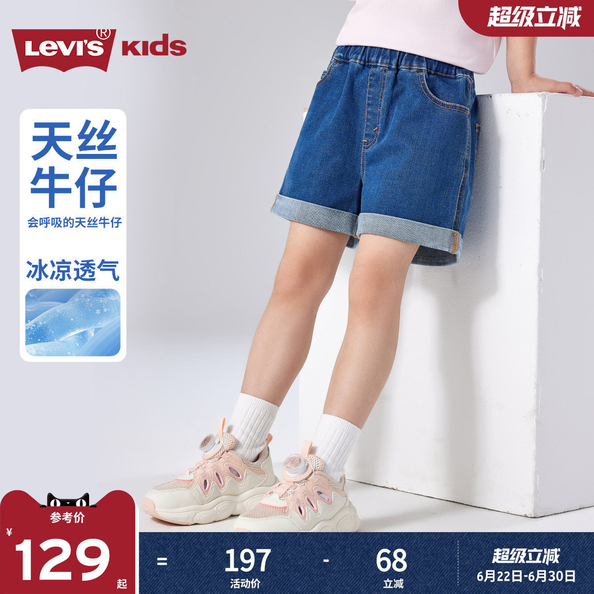 Levis李维斯女童牛仔短裤三分裤儿童童装短裤2026夏季新款裤子女 - 实物图