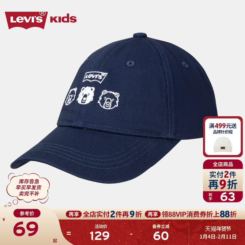 Levis李维斯女生牛仔鸭舌帽棒球帽儿童帽子男童运动帽帽子遮阳帽