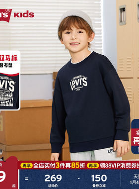 Levis李维斯儿童卫衣男童女童圆领长袖2025秋装新款童装上衣套头