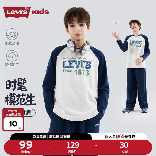 插肩袖版型，袖子撞色设计，内搭外穿皆可