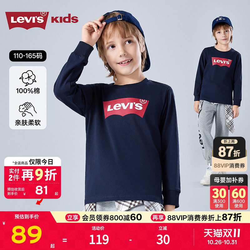 Levis李维斯长袖T恤青少年男生女生儿童秋季新款童装上衣套头男童