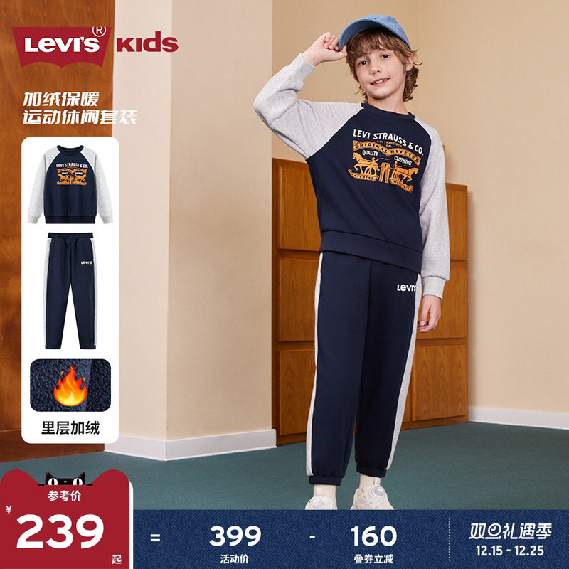 【加绒套装】Levis李维斯男童套装儿童运动童装卫衣2025冬季