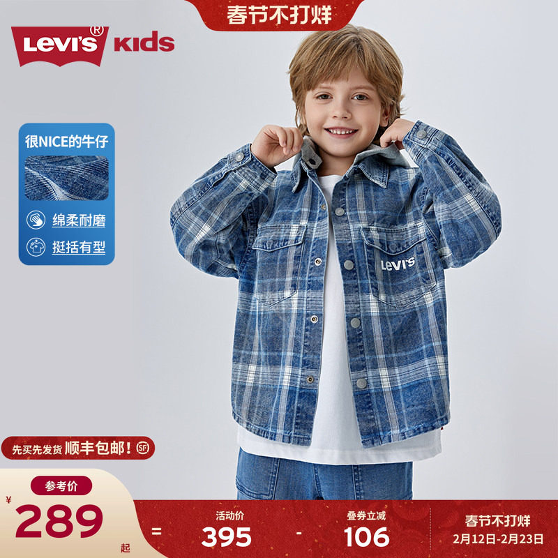 Levis李维斯儿童牛仔衬衫2026秋装新款经典水洗男童女童衬衣