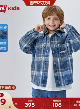 Levis李维斯儿童牛仔衬衫2025秋装新款经典水洗男童女童衬衣童装