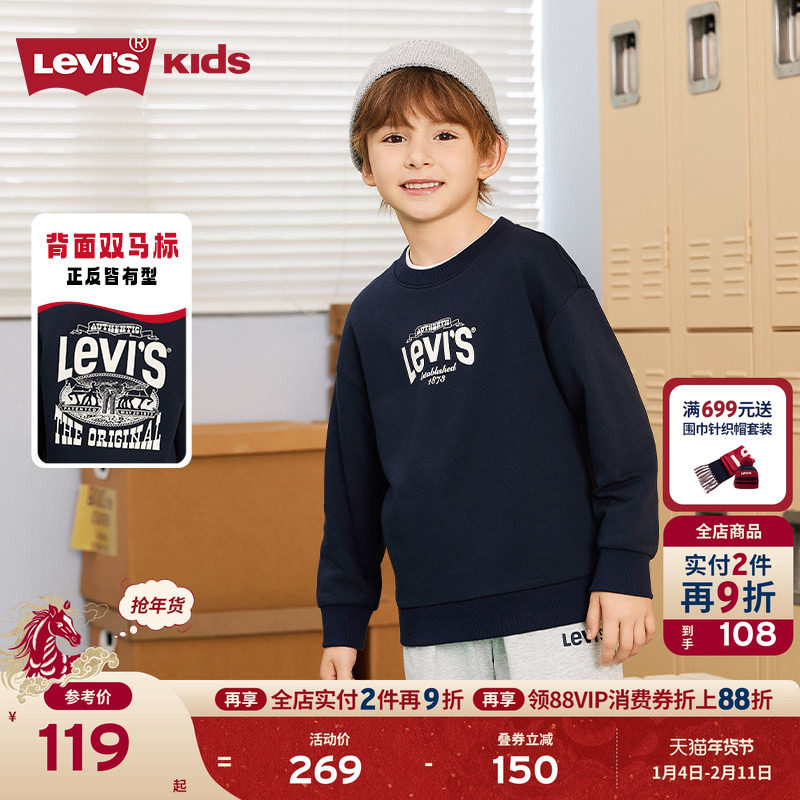 Levis李维斯儿童卫衣男童女童圆领长袖2025秋装新款童装上衣套头