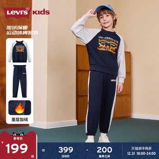 卫衣2025冬季 儿童运动童装 Levis李维斯男童套装 保暖 加绒套装