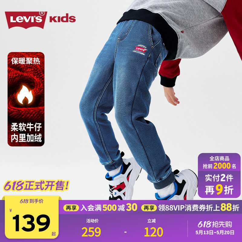 【加绒】Levis李维斯儿童牛仔裤2026冬季新款男童裤子童装长裤女