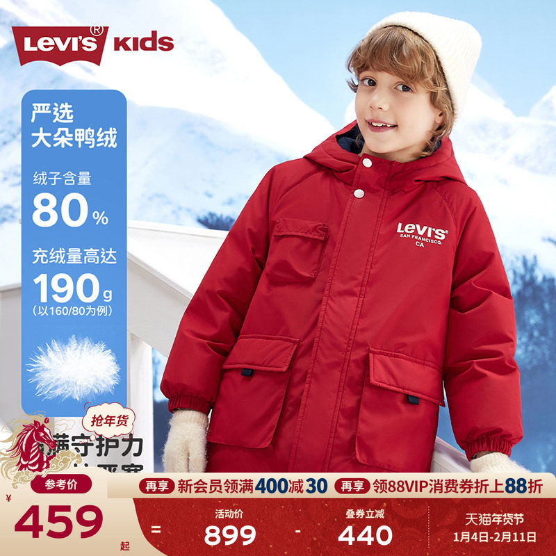 【新年马年】李维斯儿童羽绒服红色男童冬季外套拜年服过年衣服女,童装/婴儿装/亲子装,羽绒服,淘宝优惠券,粉丝福利购,淘宝优惠卷