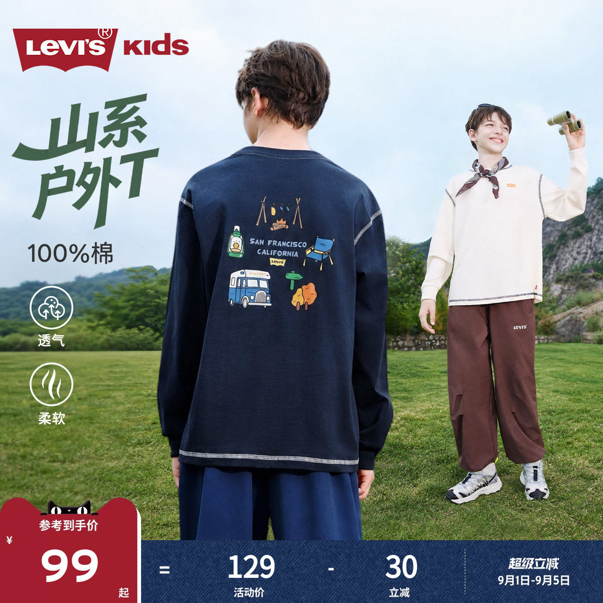 Levis李维斯男童长袖T恤2026秋季新款儿童卫衣青少年男生山系户外图片