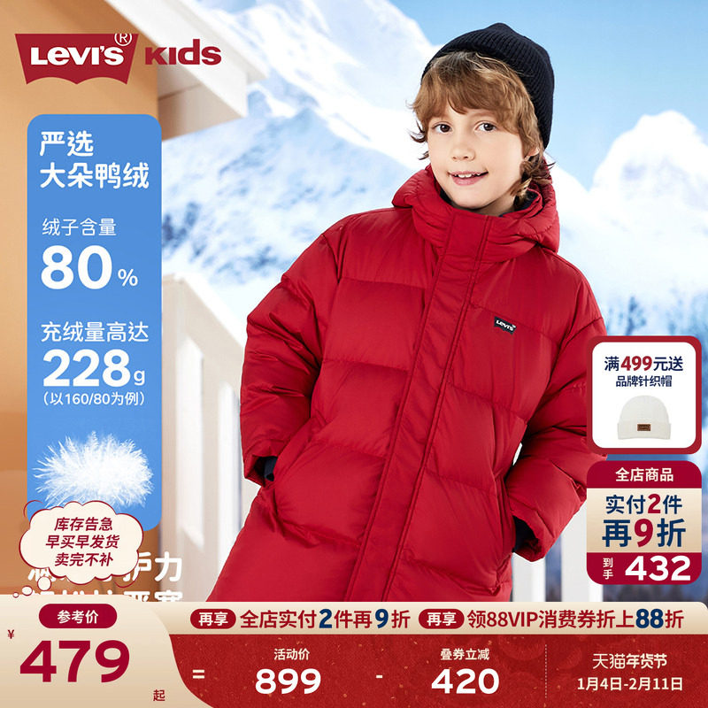 【防泼水】Levis李维斯儿童羽绒服男童过年衣服新款保暖外套年服