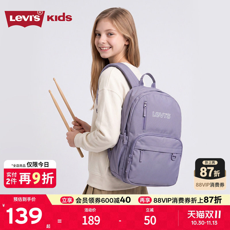 Levis李维斯青少年书包双肩包初中高中女生学生儿童男童大容量17L