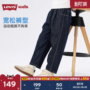 儿童裤 运动裤 子透气2026夏季 防蚊裤 女 新款 Levis李维斯男童牛仔裤