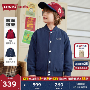 【双面穿】Levis李维斯男童外套2026春秋装新款上衣棒球服夹克女