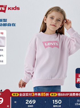 Levis李维斯儿童红色卫衣男童圆领长袖2025秋季新款童装女童上衣