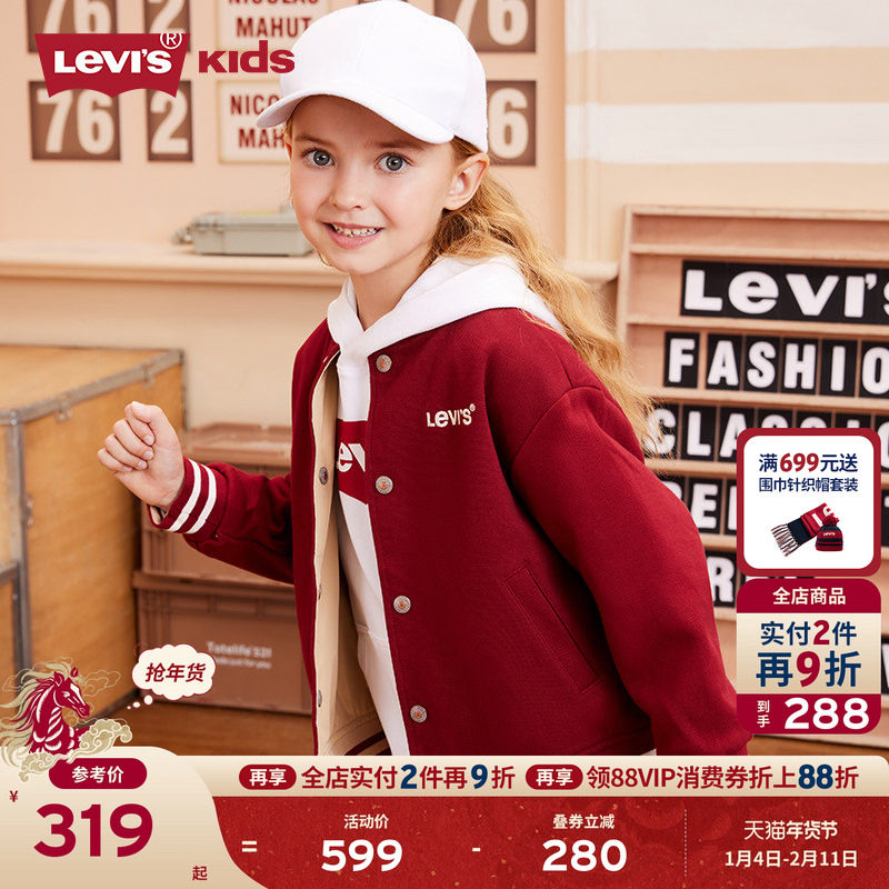 【双面穿】Levis李维斯红色夹克童装女童外套男童棒球服儿童新年