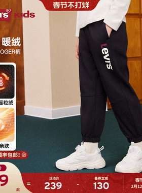 【加绒】Levis李维斯男童裤子儿童长裤2025冬季新款运动裤童装女