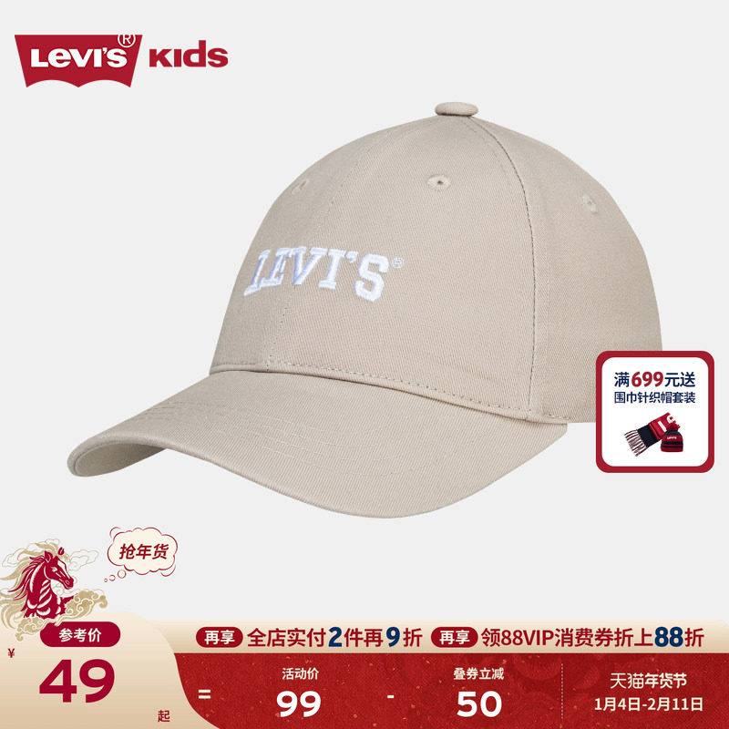 Levis李维斯女生牛仔鸭舌帽棒球帽儿童帽子男童运动帽帽子遮阳帽