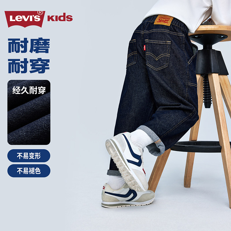 Levis李维斯【原牛儿童牛仔裤】男童裤子春装新款直筒裤长裤女童