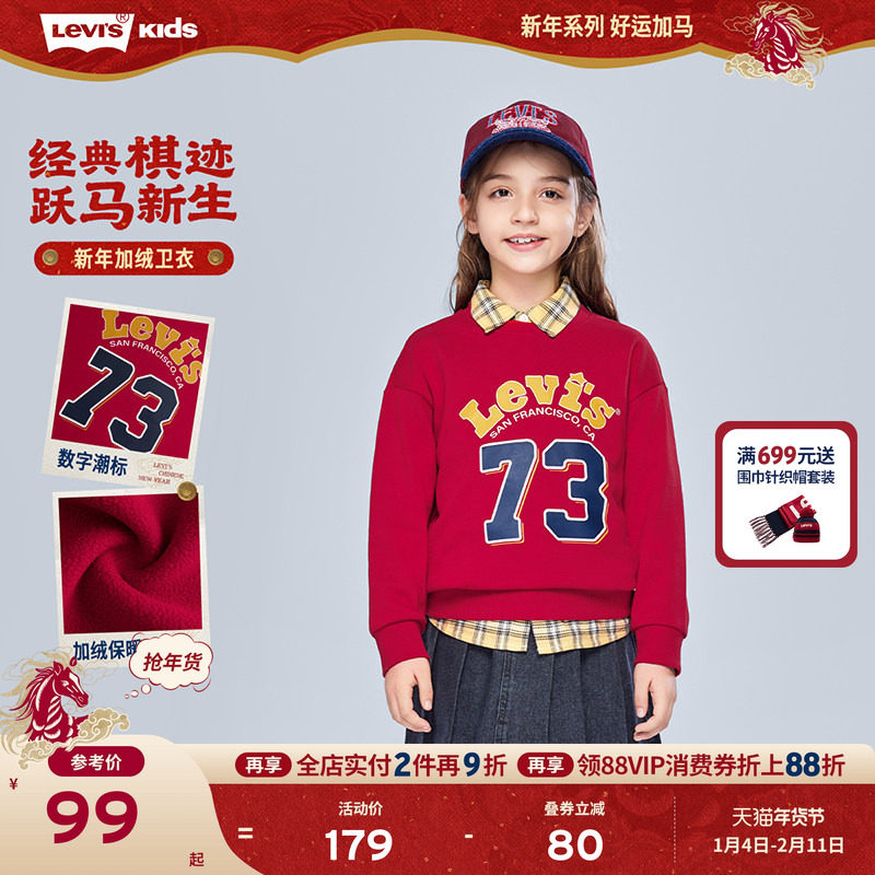 Levis李维斯儿童卫衣男童女童圆领长袖2025秋装新款童装上衣套头
