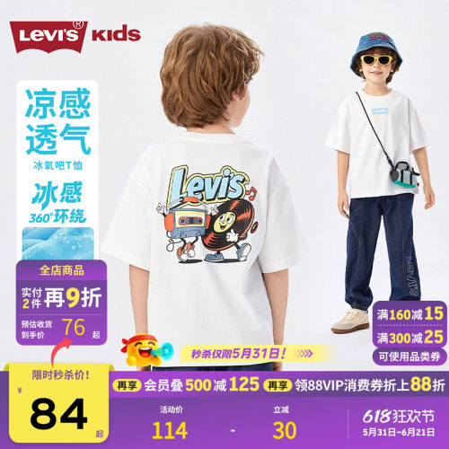 采用品牌经典LOGO与音乐派对元素图案结合
